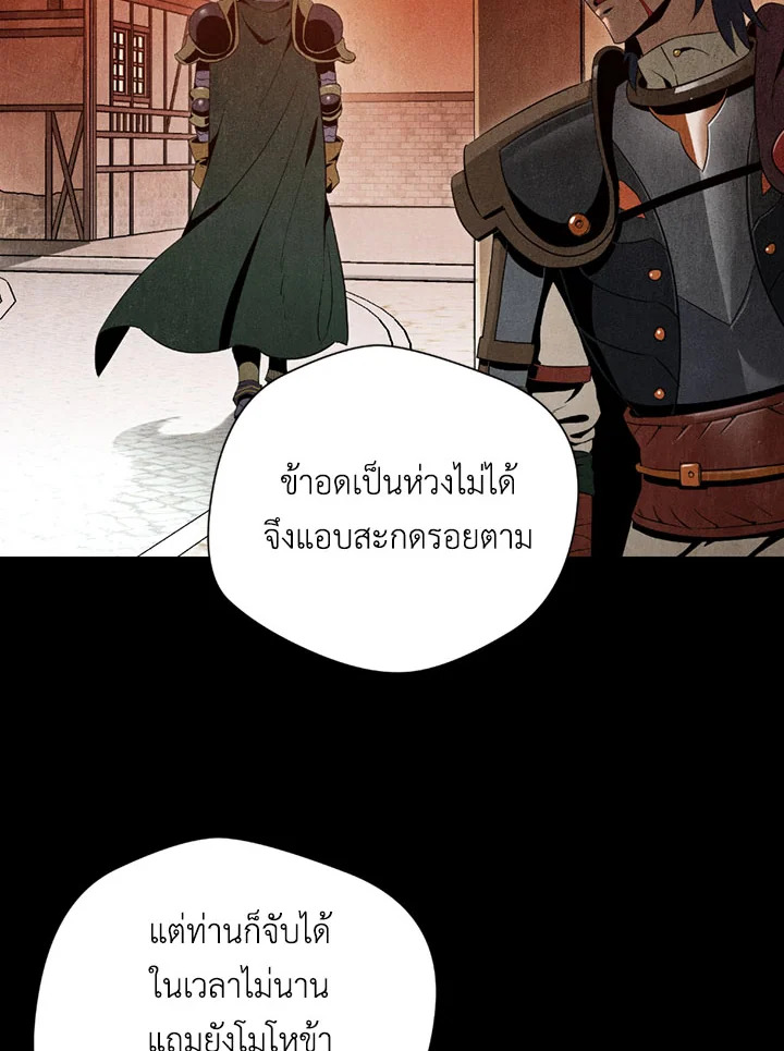 พลทหารโครงกระดูกผู้ม ตอนที่ 82 รูปที่ 39