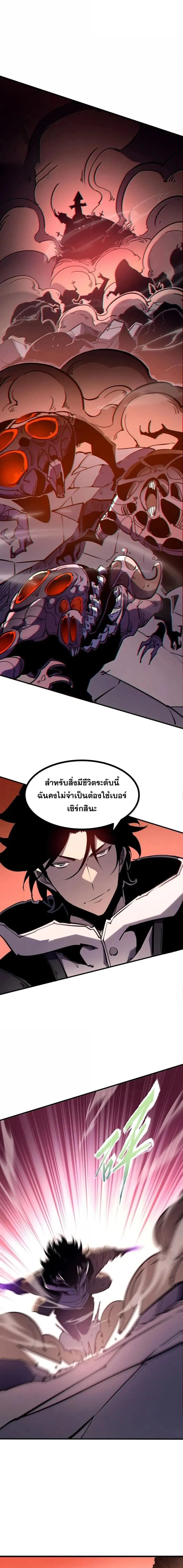 I Became The King by Scavenging ฉ_นจะเป_นราชาด_วยการเก_บซากศพ ตอนที่ ตอนที่ 78 รูปที่ 6