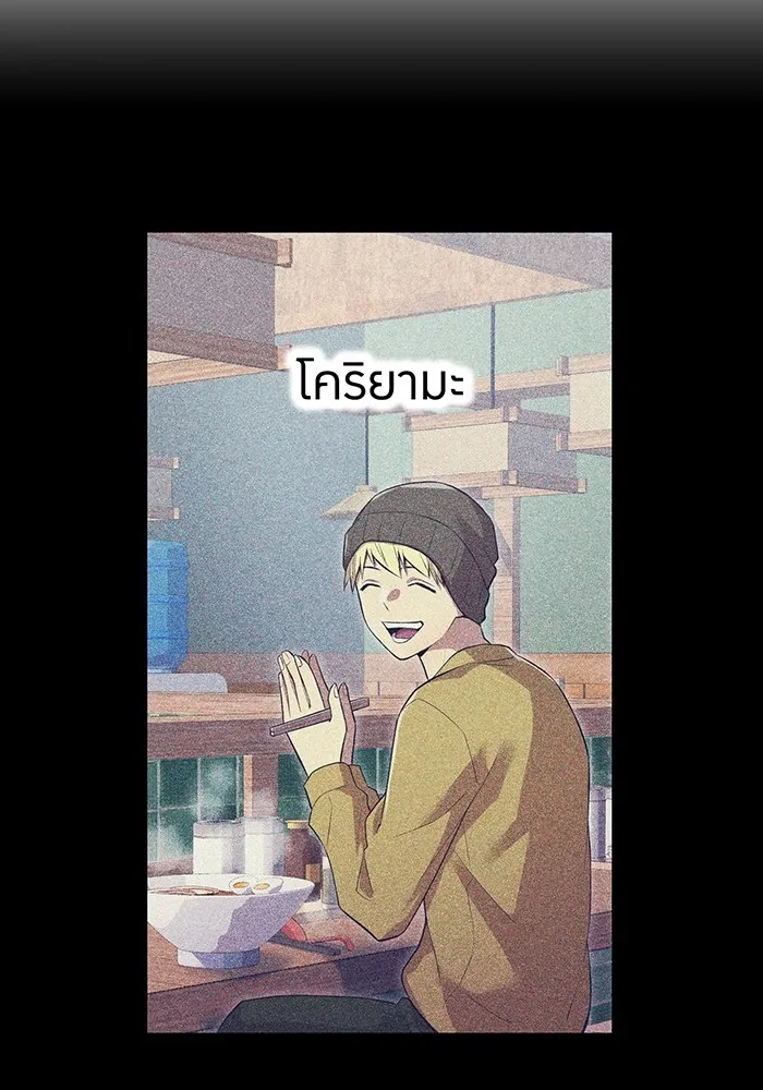 ฮันเตอร์สกิลโกง ตอนที่ 22 หน่วยสุโอ รูปที่ 91