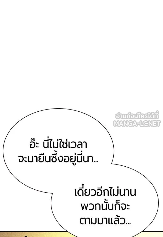 Jungle Juice ตอนที่ 133 รูปที่ 144