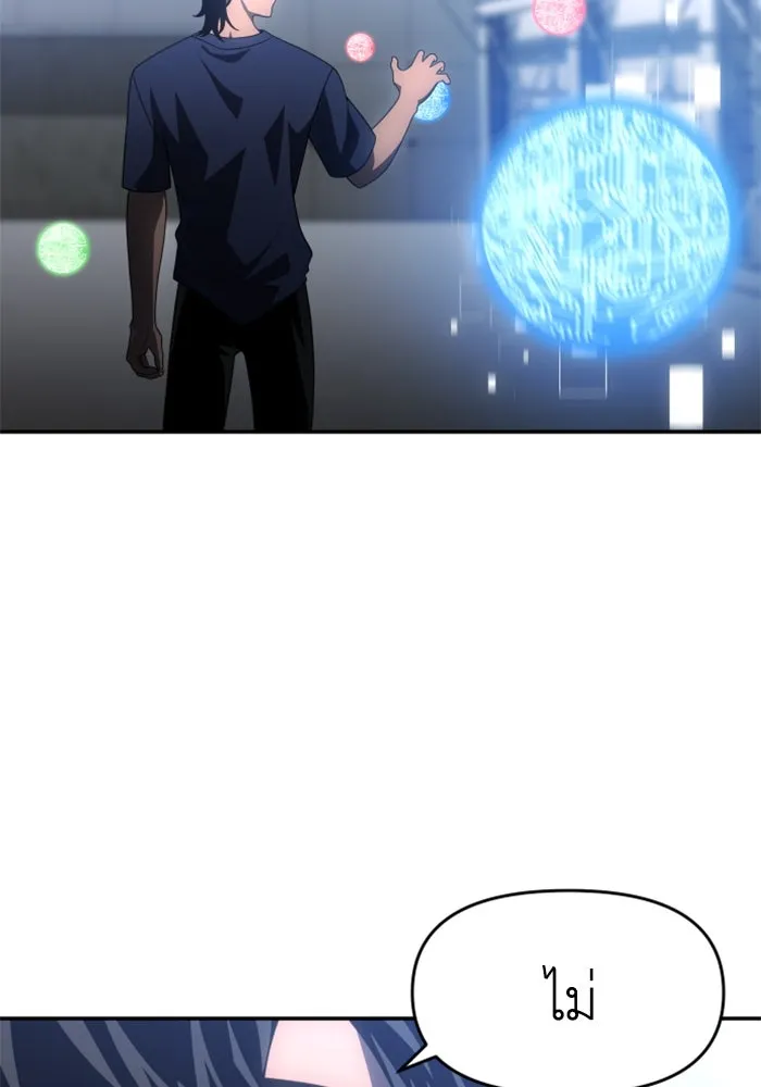 อดีตบอสหอคอย ตอนที่ 22 รูปที่ 155