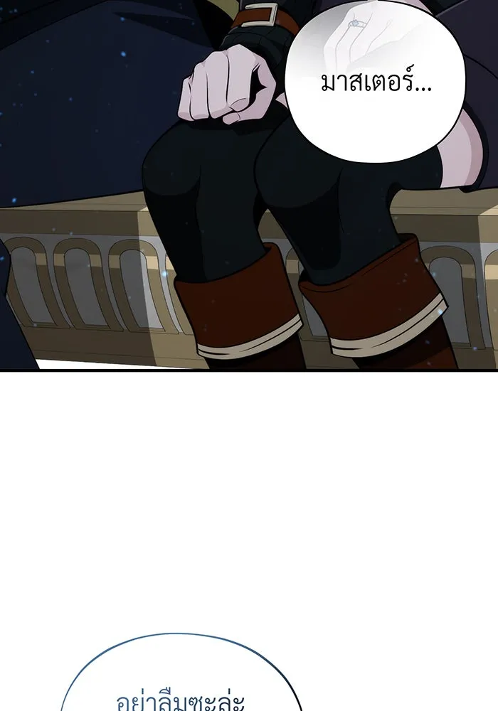 จอมเวทเกิดใหม่ในรอบ 66666 ปี ตอนที่ 130 รูปที่ 154