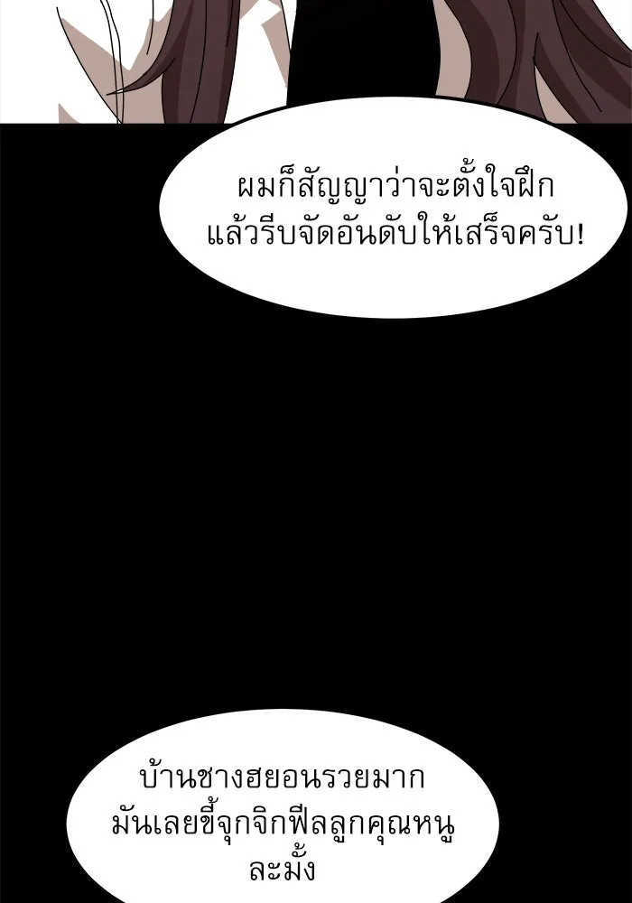 Double Click ตอนที่ 23 รูปที่ 119