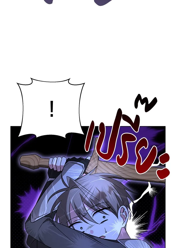 อะคาเดมีนี้เห็นทีจะเจ๊ง ตอนที่ 7 รูปที่ 110