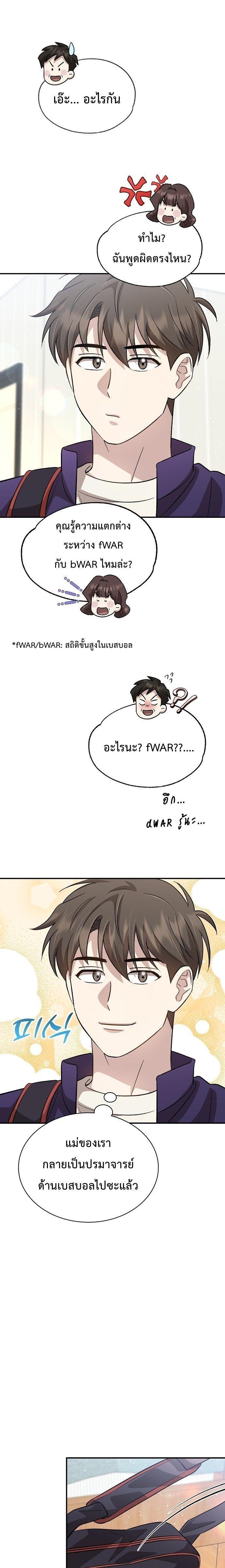 Manga-lc-com อ่านมังงะ อ่านการ์ตูน ออนไลน์ ฟรี Genius Hitter Hits Fastball ตอนที่ 1 2 3 4 5 6 7 8 9 10 11 12 13 14 ฟรี ไม่มีโฆษณา Manga-lc - อ่าน มังงะ อ่าน การ์ตูน ออนไลน์ อ่านมังงะ ฟรี