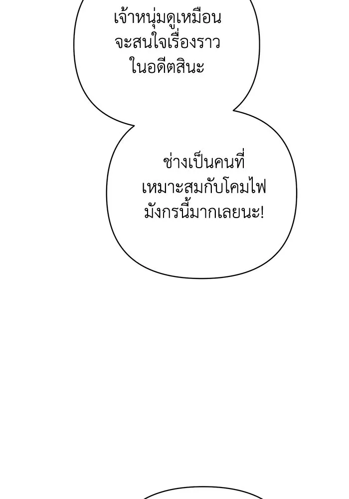 อยู่ดี ๆ ก็มีนางเอกนิยายเป็นเพื่อนบ้าน ตอนที่ 28 รูปที่ 22