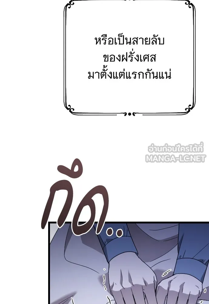 จำเลยหัวใจ ตอนที่ 53 รูปที่ 69