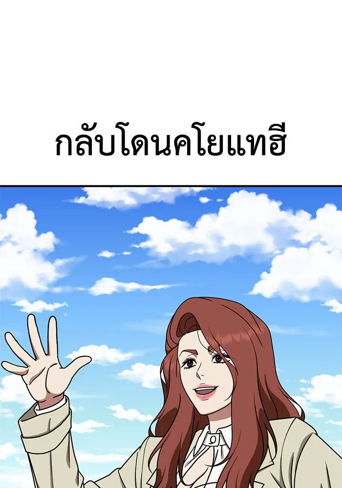 ช่วยเปลี่ยนฉันที ตอนที่ 171. คโยแทฮี 11 รูปที่ 119