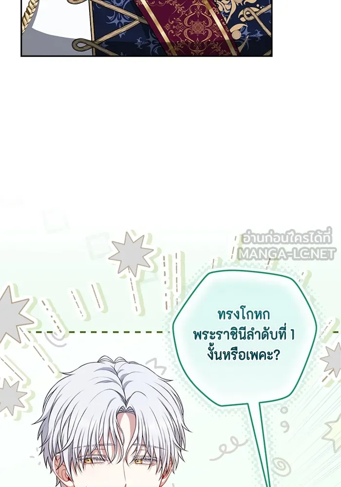 ละครชีวิตลิขิตรัก ตอนที่ 22 รูปที่ 33