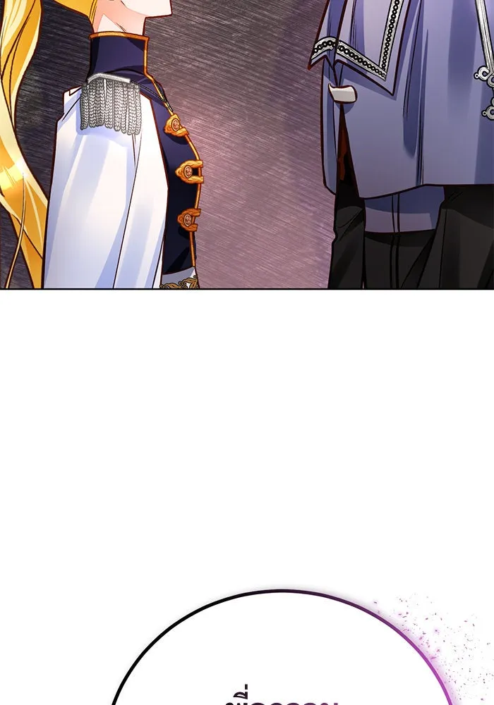 บุตรีดยุกขอไม่แต่งงานbrกับหนุ่มในฝัน ตอนที่ 55 รูปที่ 20