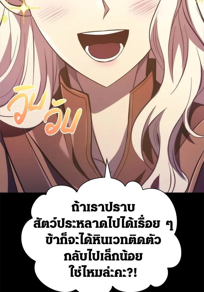 เอาชีวิตรอดในเกมฉบับคนเถื่อน ตอนที่ 9 รูปที่ 115