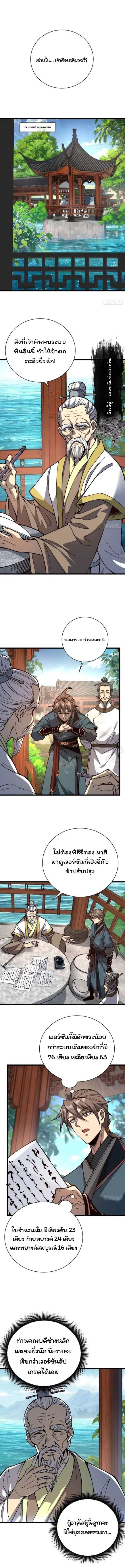 Manga-lc-com อ่านมังงะ อ่านการ์ตูน ออนไลน์ ฟรี Becoming a God, Starting as water monkey ตอนที่ 1 2 3 4 5 6 7 8 9 10 11 12 13 14 ฟรี ไม่มีโฆษณา Manga-lc - อ่าน มังงะ อ่าน การ์ตูน ออนไลน์ อ่านมังงะ ฟรี