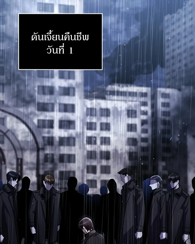 Clever Cleaning Life Of The Returned Genius Hunter ส_ดยอดฮ_นเตอร_สายคล_น ตอนที่ ตอนที่ 74 รูปที่ 63