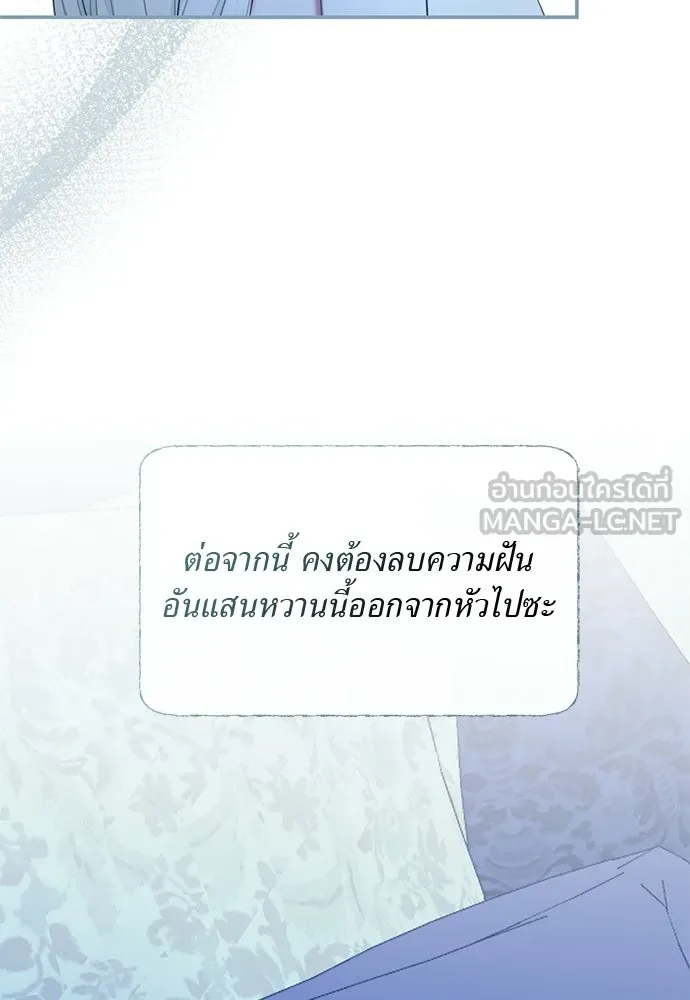 สาวใช้อย่างฉัน ขอเลือกหันหลังให้นาย ตอนที่ 17 รูปที่ 33