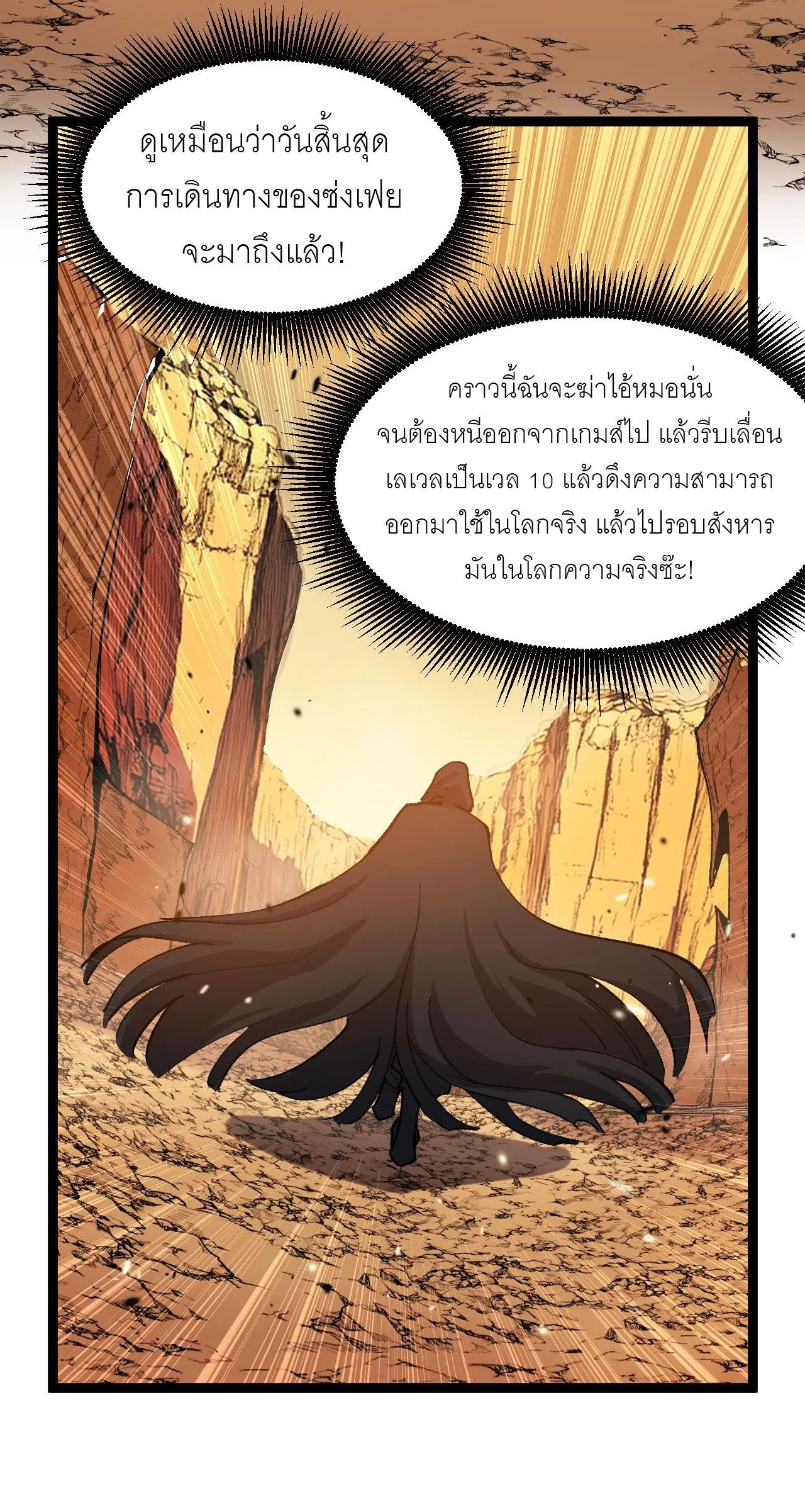 God-level Assassin_ I Am the Shadow น_กฆ_าระด_บเทพ ข_าค_อเงาม_ด ตอนที่ ตอนที่ 16 รูปที่ 20