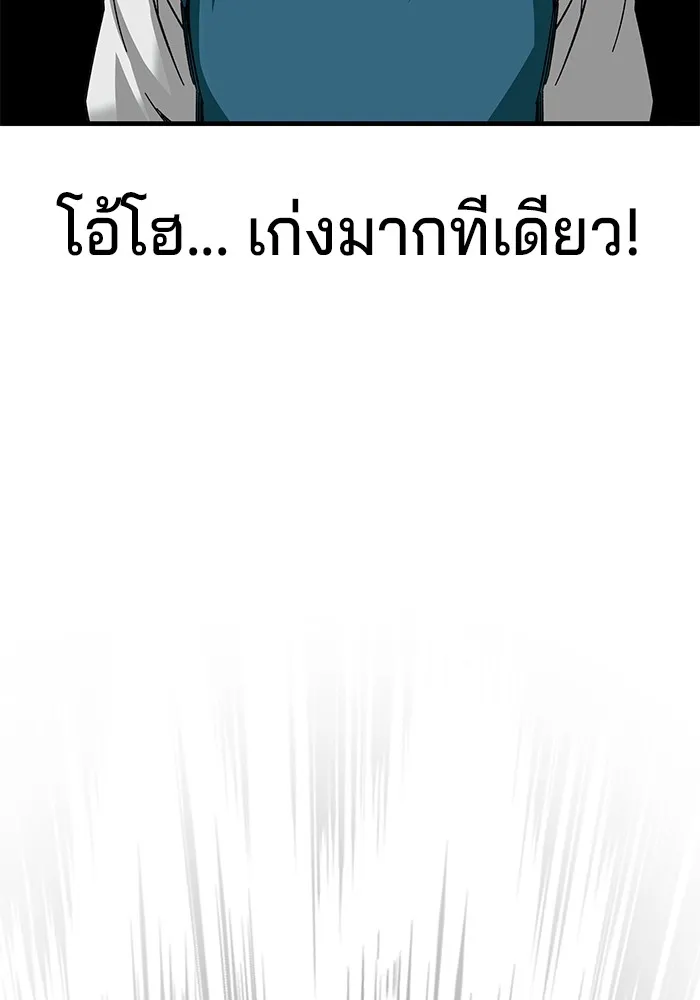 คุณปู่จอมยุทธกับหลานสาวสุดแกร่ง ตอนที่ 38 รูปที่ 130