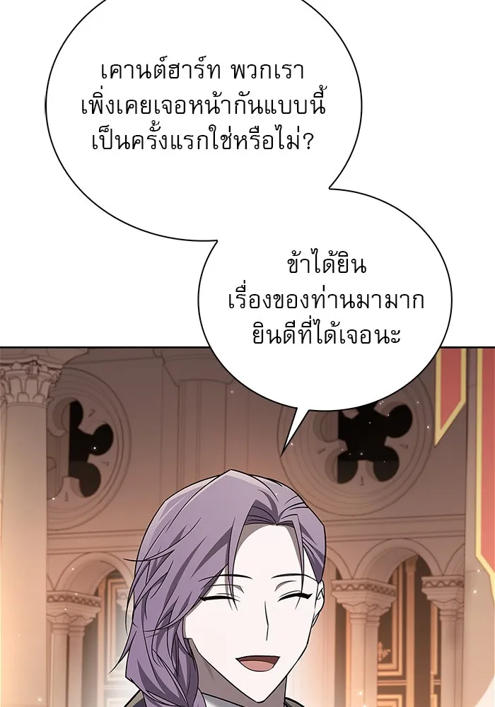 ผมไม่ได้เก่งอย่างที่คิด ตอนที่ 19 รูปที่ 53