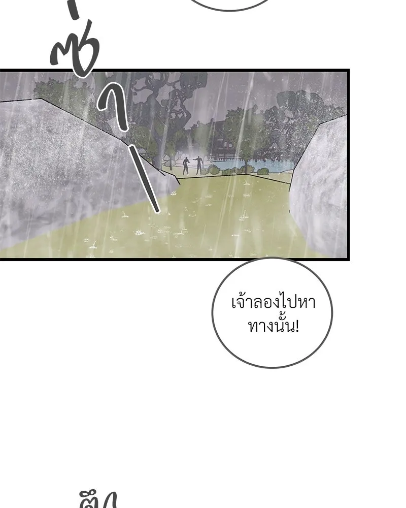 ข้าต้องไม่ใช่พระชายา ตอนที่ 83 รูปที่ 50