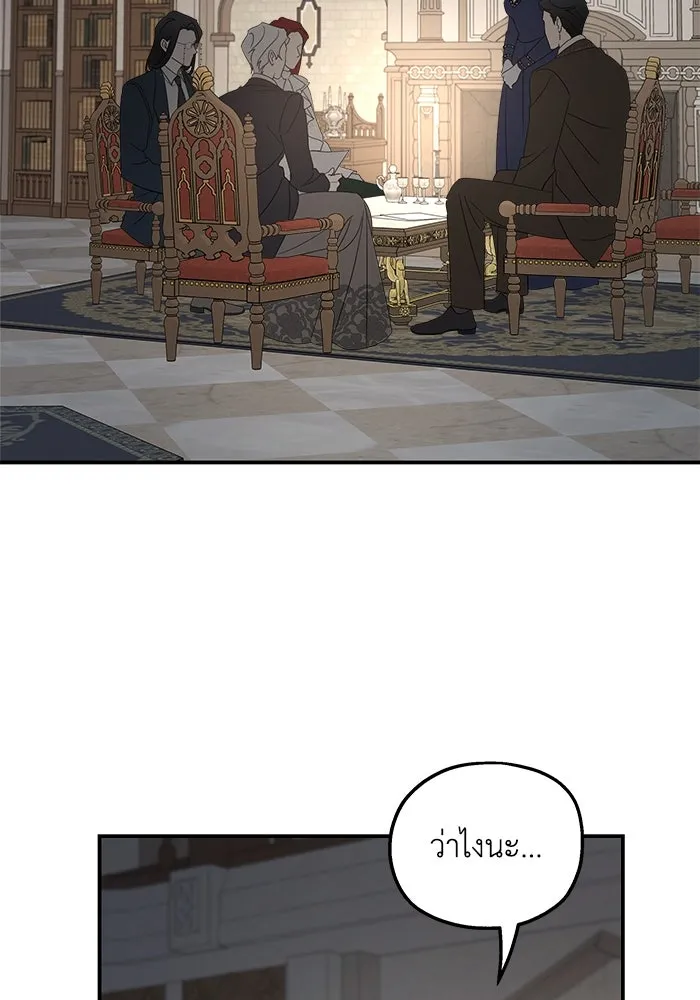 ครอบครัวสามีเห็นทีจะคลั่งรัก ตอนที่ 124 รูปที่ 23