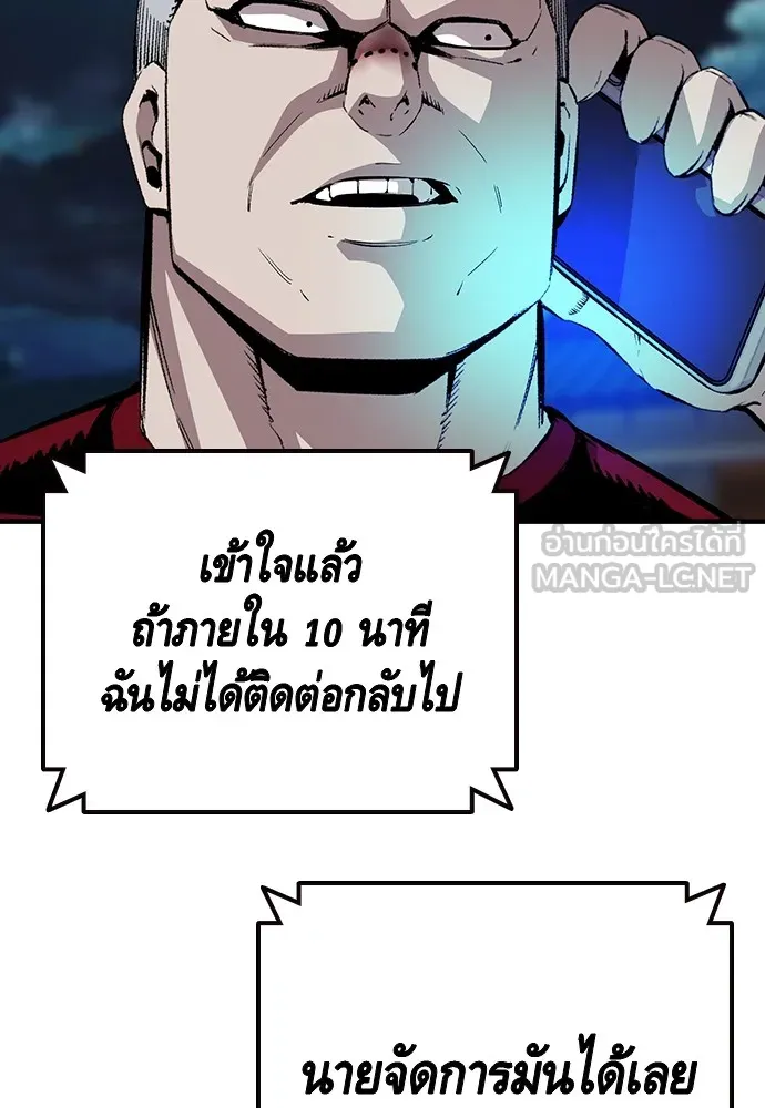 King Game ตอนที่ 35 ไปช่วยหัวหน้ากองกัน!! รูปที่ 90