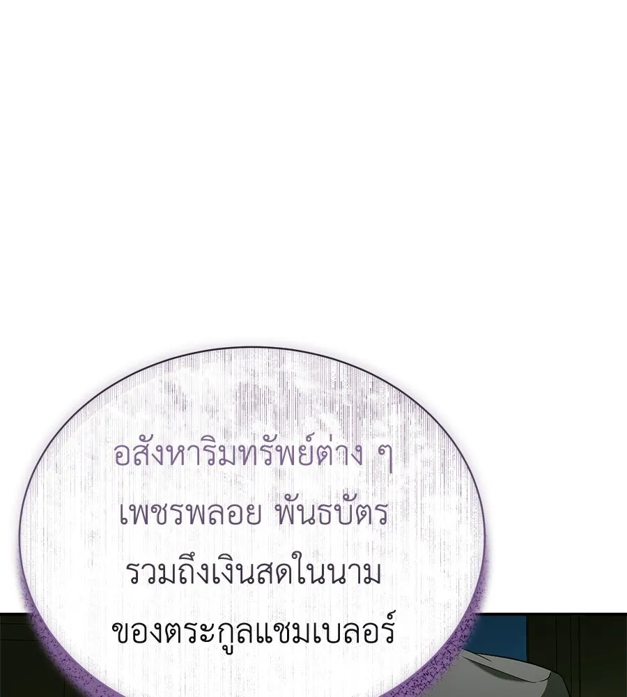 สัญญารักฉบับสุดท้าย ตอนที่ 32 รูปที่ 166