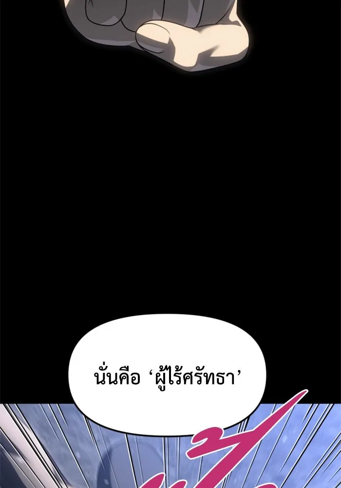 อดีตบอสหอคอย ตอนที่ 81 รูปที่ 178