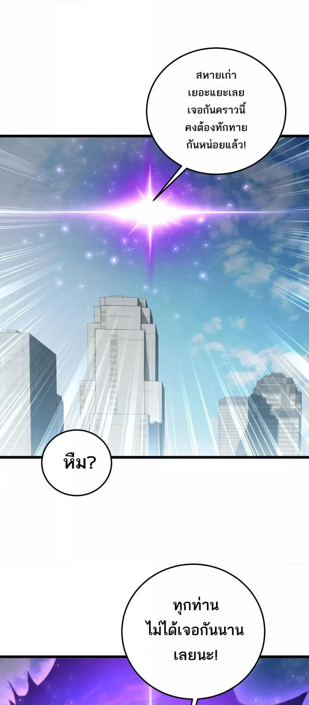 Overlord of Insects อาช_พระด_บเทพ เจ_าแห_งแมลงภ_ยพ_บ_ต_ ตอนที่ ตอนที่ 67 รูปที่ 2