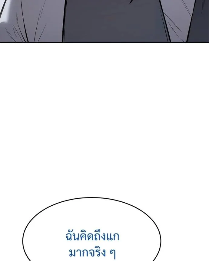 Baek XX ตอนที่ 107 รูปที่ 43