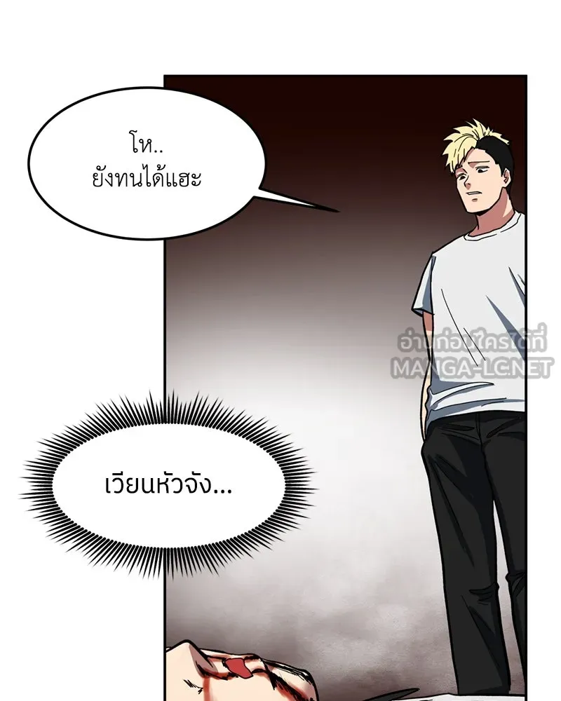 โรงเรียนสัตว์กินเนื้อ ตอนที่ 2 รูปที่ 48