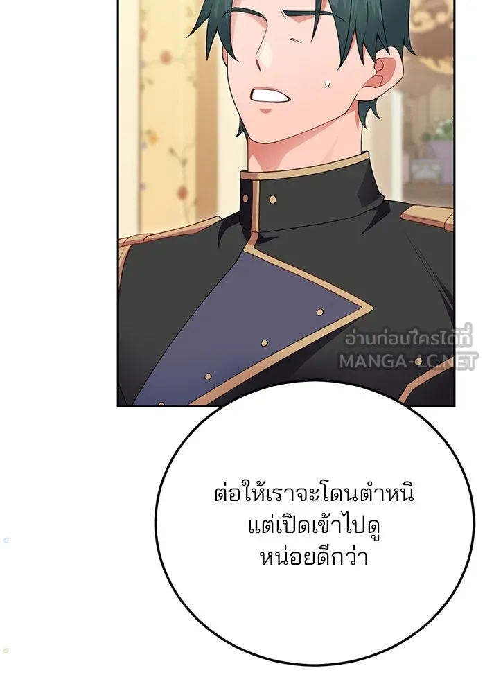 แผนหย่าสามีทรราช ตอนที่ 74 รูปที่ 60