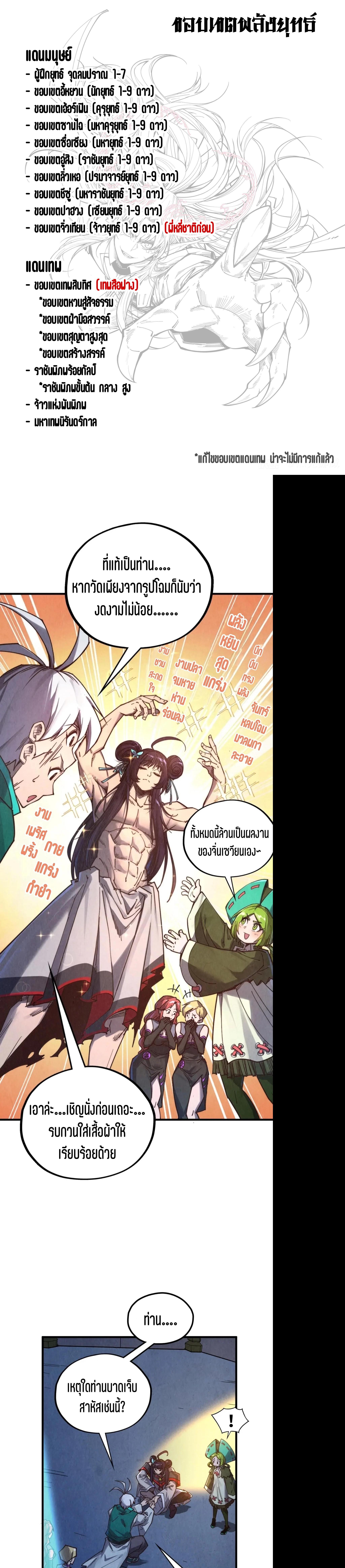 Manga-lc-com อ่านมังงะ อ่านการ์ตูน ออนไลน์ ฟรี The Eternal Supreme ตอนที่ 1 2 3 4 5 6 7 8 9 10 11 12 13 14 ฟรี ไม่มีโฆษณา Manga-lc - อ่าน มังงะ อ่าน การ์ตูน ออนไลน์ อ่านมังงะ ฟรี