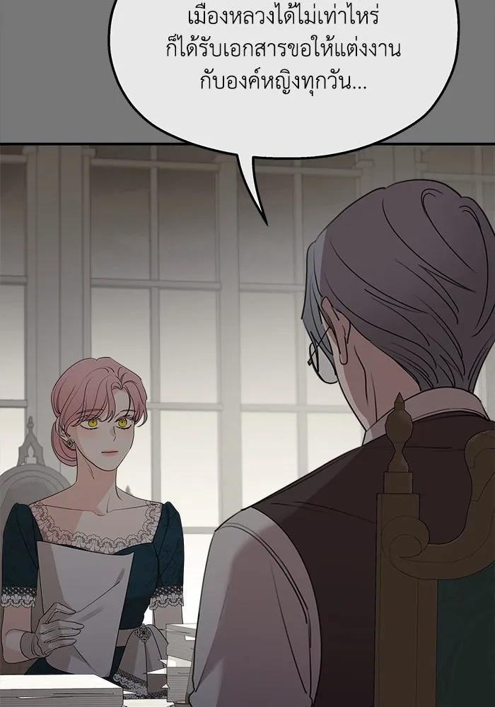 ครอบครัวสามีเห็นทีจะคลั่งรัก ตอนที่ 114 รูปที่ 94