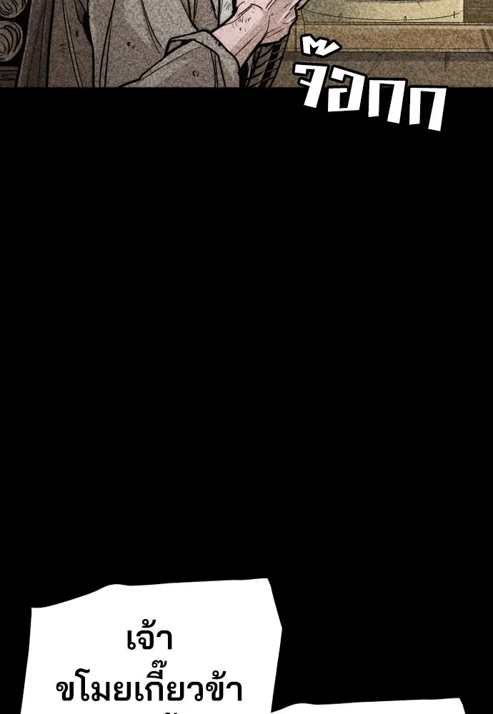 เส้นทางสู่เทพมาร ตอนที่ 39 รูปที่ 158
