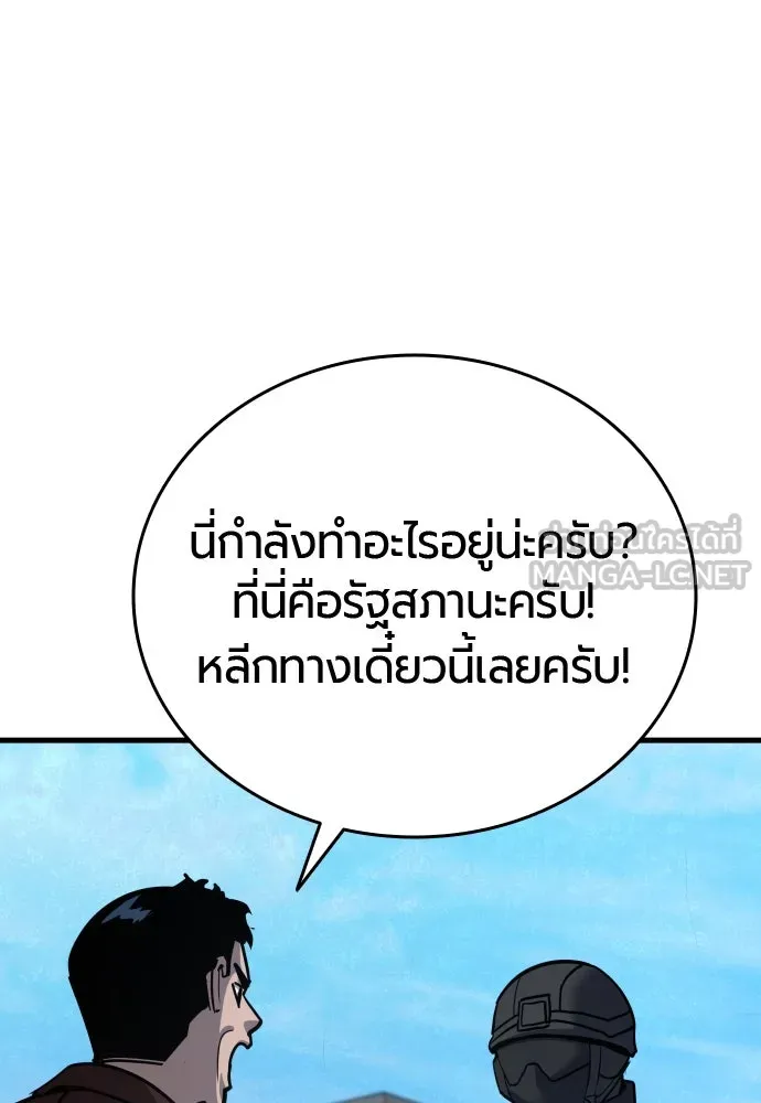 มือพิพากษา ตอนที่ 44 รูปที่ 126