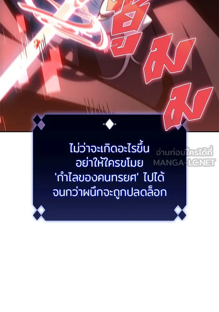 ผู้เล่นหน้าใหม่เลเวลแมกซ์ ตอนที่ 158 หัวหน้าตระกูลเดคาซัส รูปที่ 72