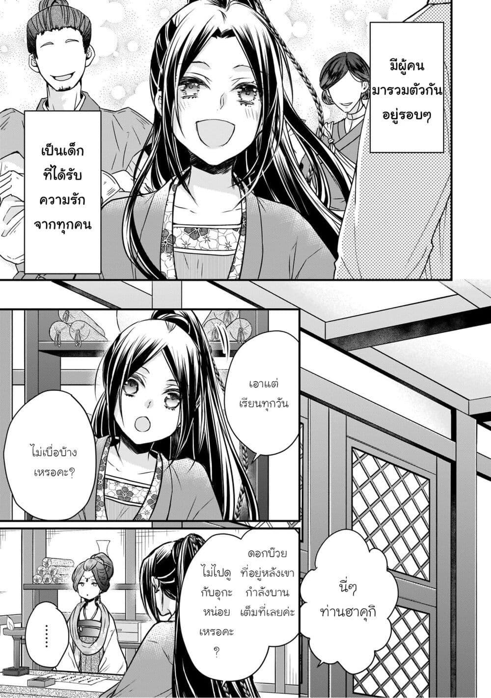 Manga-lc-com อ่านมังงะ อ่านการ์ตูน ออนไลน์ ฟรี Gekkakoku Kiiden ตอนที่ 1 2 3 4 5 6 7 8 9 10 11 12 13 14 ฟรี ไม่มีโฆษณา Manga-lc - อ่าน มังงะ อ่าน การ์ตูน ออนไลน์ อ่านมังงะ ฟรี