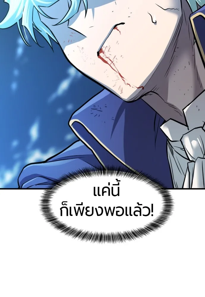ยอดสถาปนิกผู้พิทักษ์อาณาจักร ตอนที่ 29 รูปที่ 86