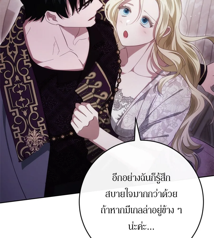 เบื้องหลังรอยยิ้มของเจ้าหญิง ตอนที่ 39 รูปที่ 133