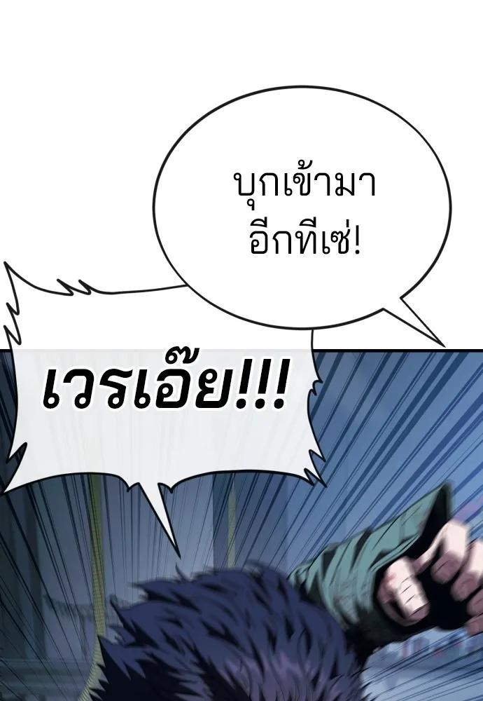 สนิมเชือดเลือดสาด ตอนที่ 7 รูปที่ 113