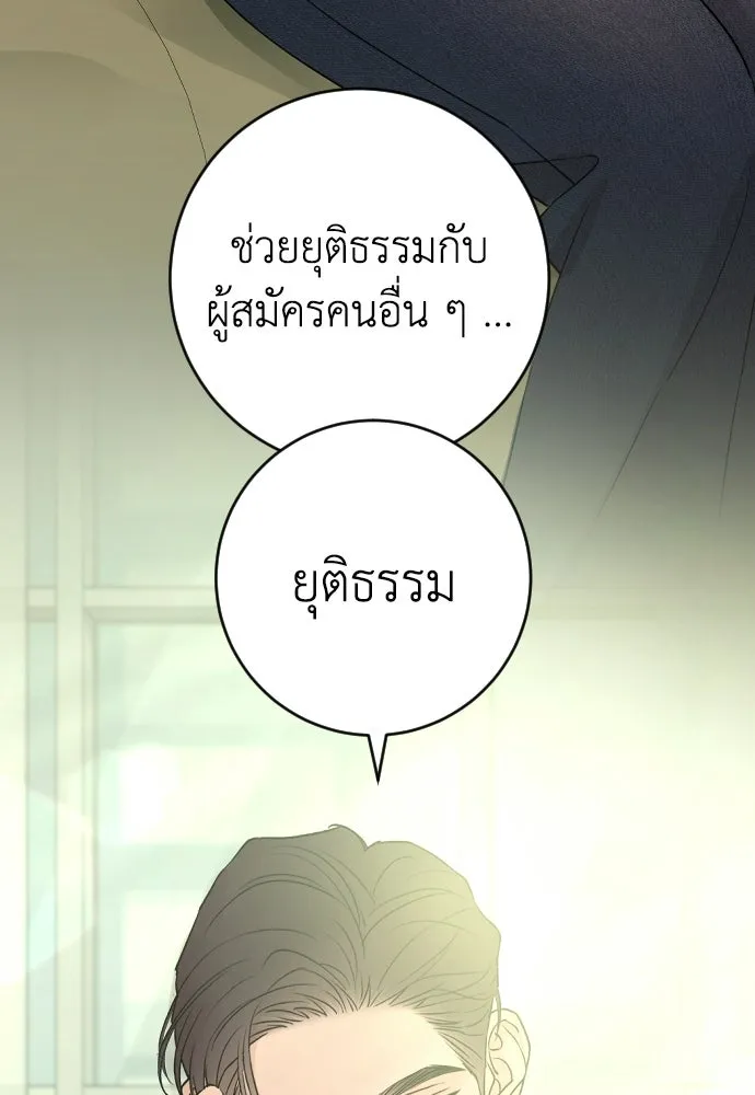 รักไร้ราคา ตอนที่ 58 รูปที่ 77