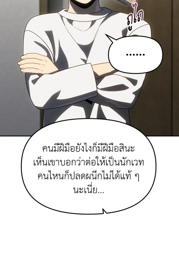 อดีตบอสหอคอย ตอนที่ 88 รูปที่ 35