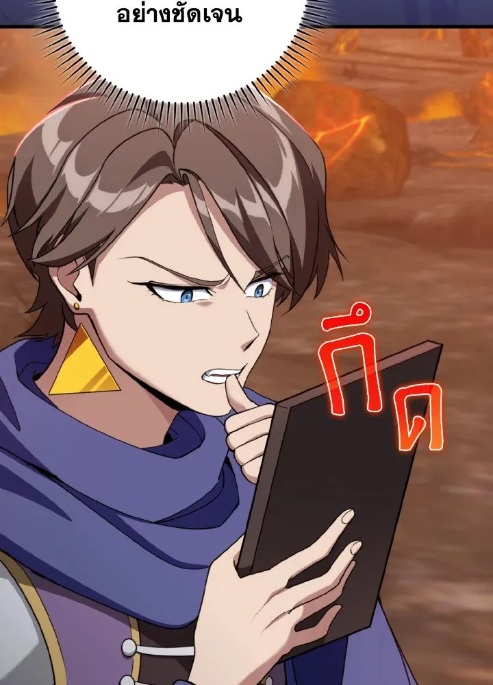 Max Level Player ตอนที่ ตอนที่ 79 รูปที่ 131