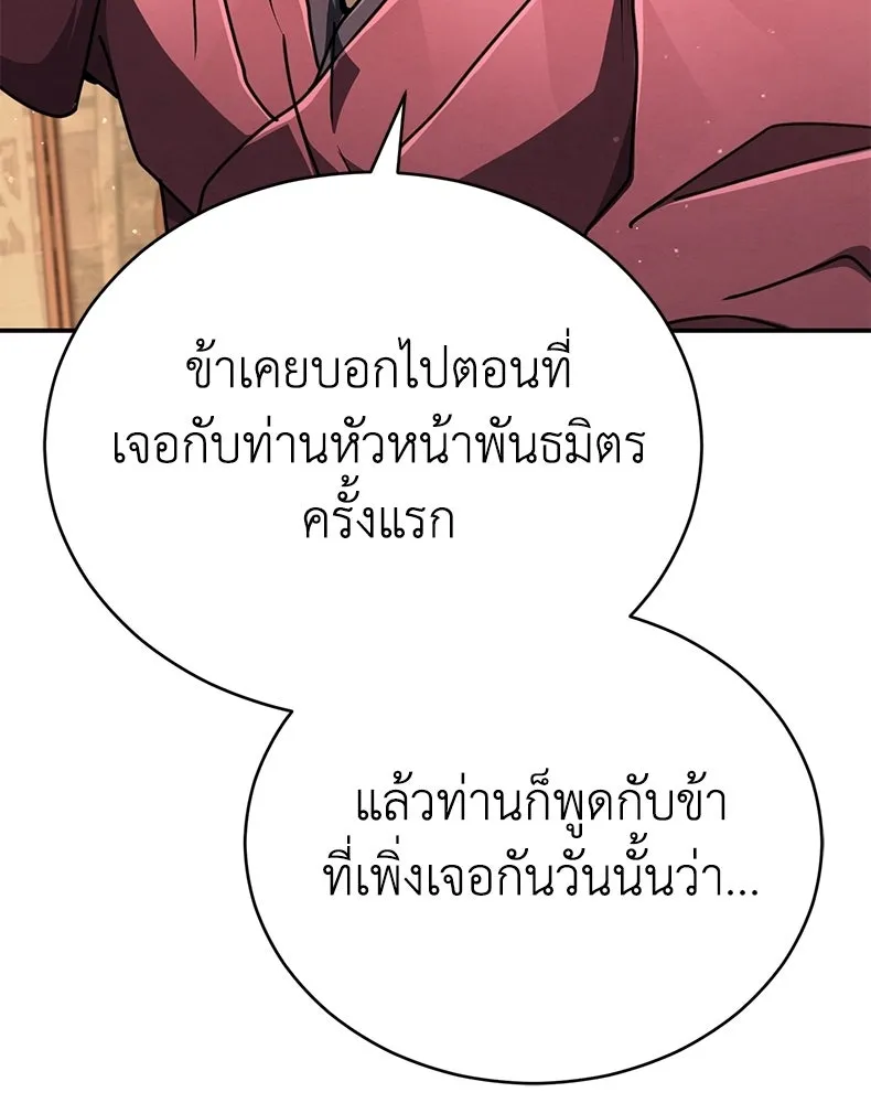 กำปั้นราชันคืนชีพ ตอนที่ 34 รูปที่ 47