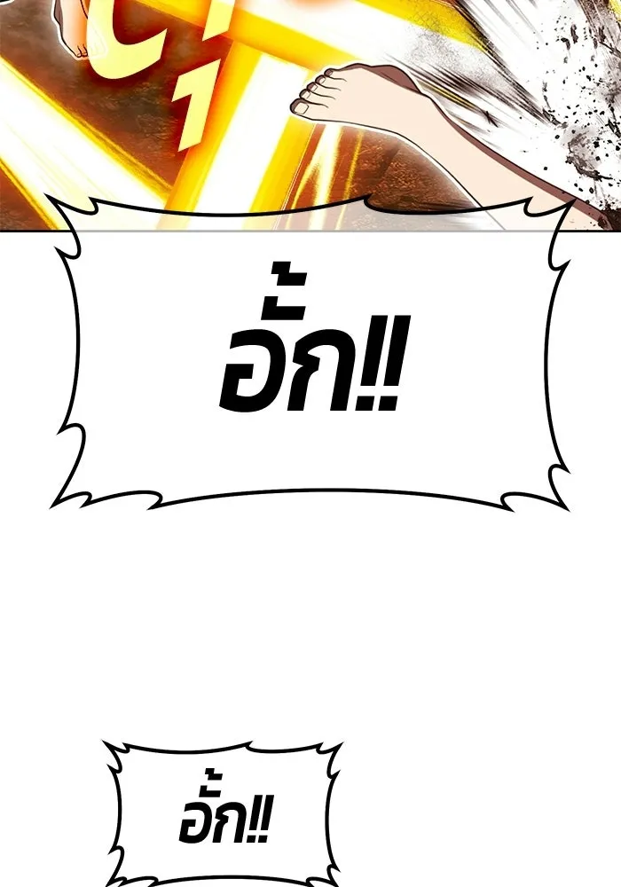 +99 ท่อนไม้พร้อมบวก ตอนที่ 123 ตำนานคธูลู (2) รูปที่ 103