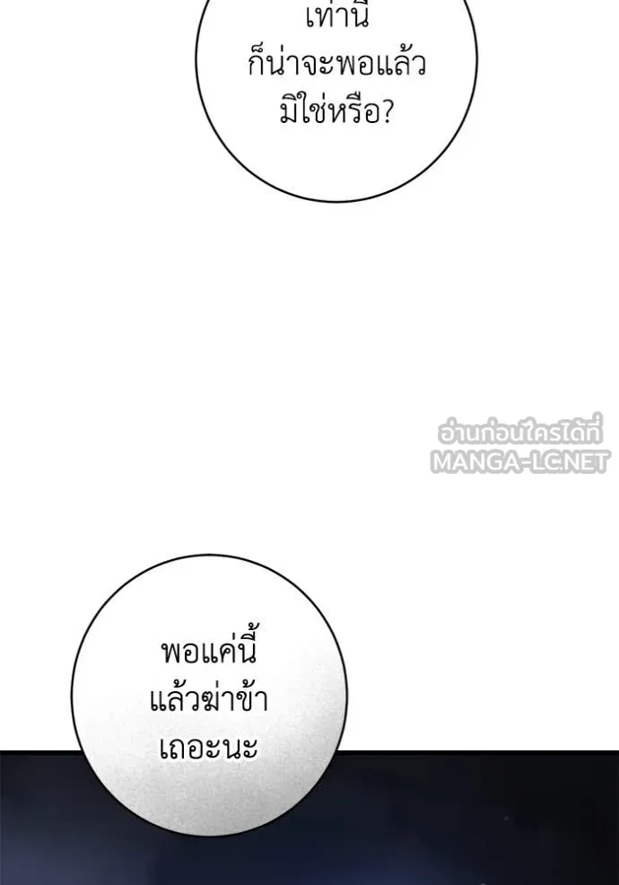 ยามหมาป่าทมิฬ ตอนที่ 82 รูปที่ 133