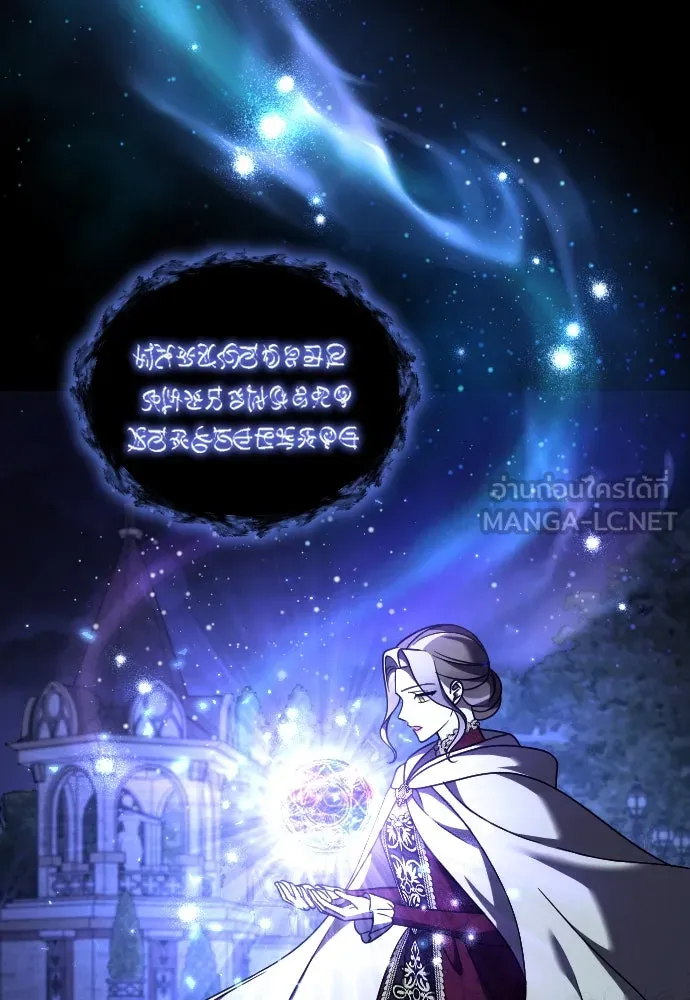 หมาป่าคู่เคียงบัลลังก์ ตอนที่ 51 รูปที่ 24