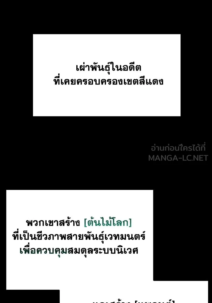 การแข่งขันของผู้เกิดใหม่ ตอนที่ 66 รูปที่ 3