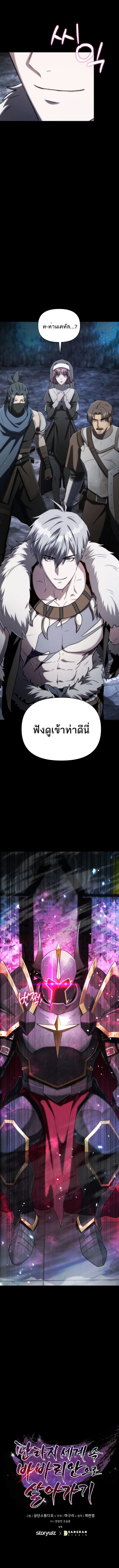Barbarian_s Adventure in a Fantasy World ราชาคนเถ_อนตะล_ยต_างโลก ตอนที่ ตอนที่ 11 รูปที่ 9