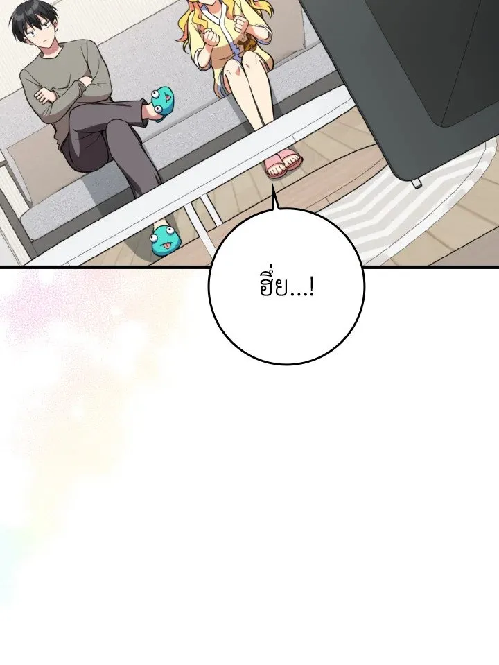 Max Level Player ตอนที่ ตอนที่ 69 รูปที่ 72