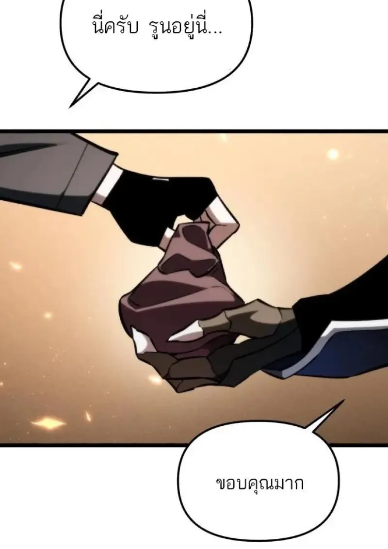 Reincarnator ผ_หวนค_น ตอนที่ ตอนที่ 121 รูปที่ 85